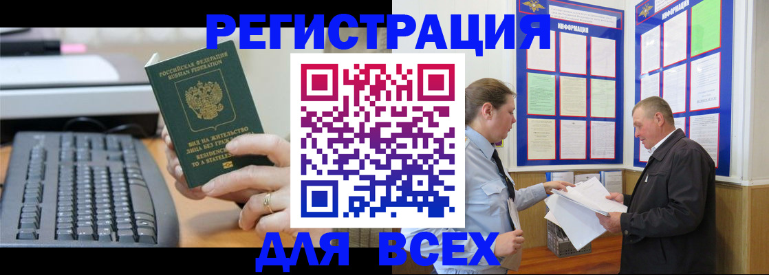 временная регистрация в Тольятти