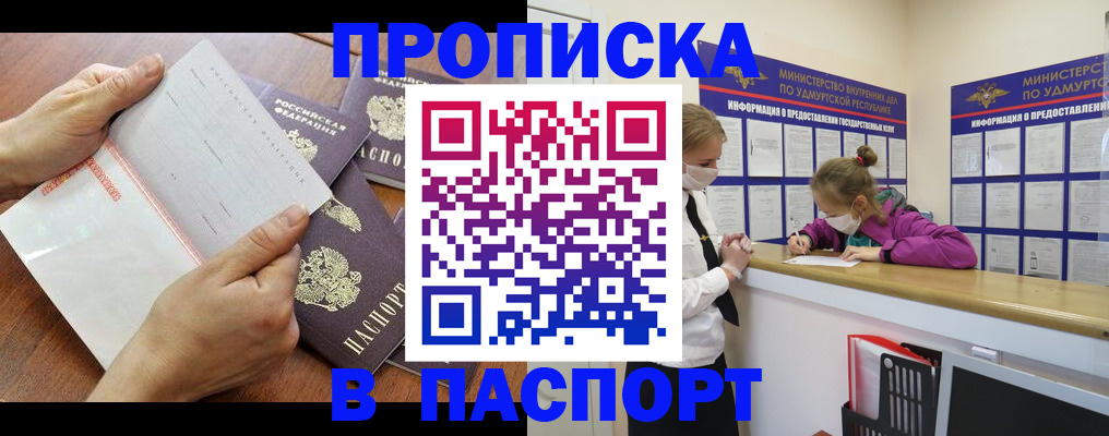 временная регистрация в квартире в Тольятти