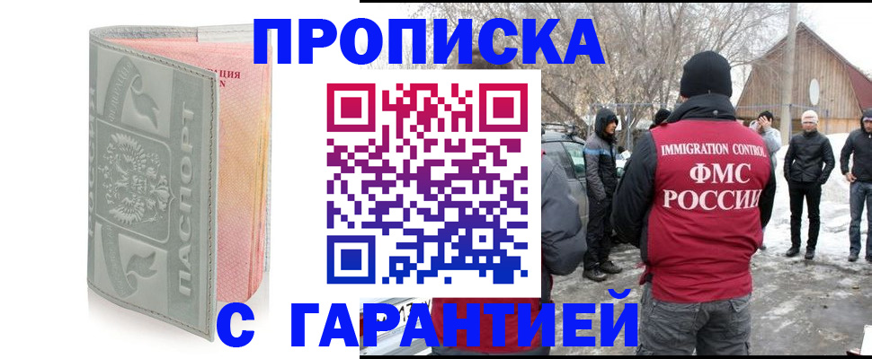 временная регистрация надежно в Тольятти