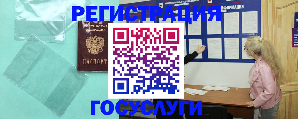 прописка для военкомата в Тольятти